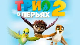 Трейлер 1