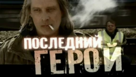 Трейлер 1