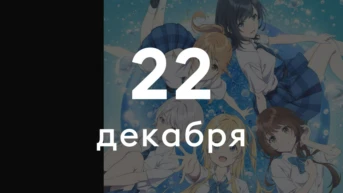 Серия 24
