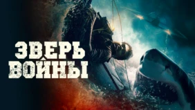Трейлер 1