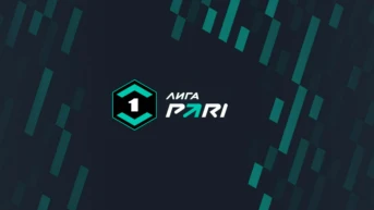 Футбол. Лига Пари