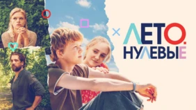 Трейлер 1