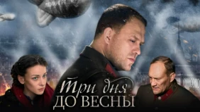 Трейлер 1