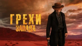 Трейлер 1