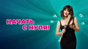 Трейлер 1
