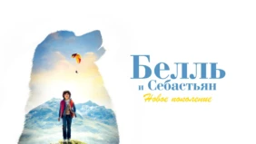 Трейлер 1