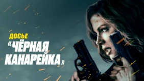 Трейлер 1
