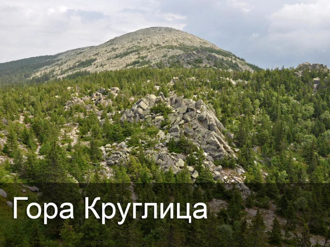 Передача Гора Круглица