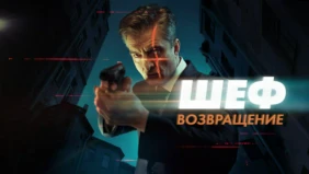 Трейлер 1