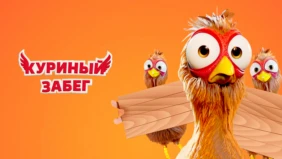 Трейлер 1