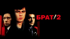 Трейлер 1