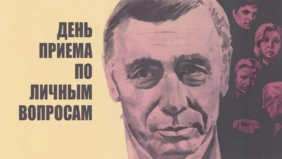 Трейлер 1