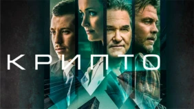 Трейлер 1