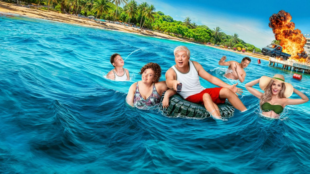Фильм Беляковы в отпуске