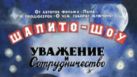 Трейлер 1