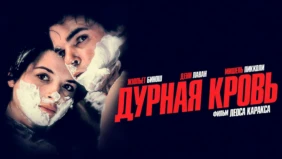 Трейлер 1