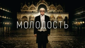 Трейлер 1