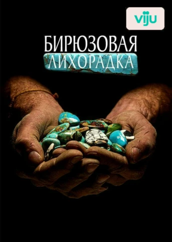 1 серия
