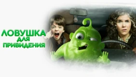 Трейлер 1