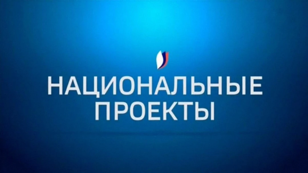 Передача Национальные проекты