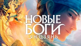 Трейлер 1