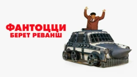 Трейлер 1