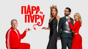 Трейлер 1