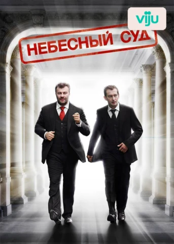 1-я серия