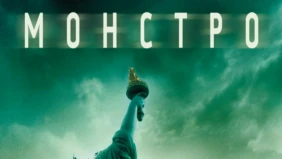 Трейлер 1