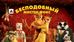 Трейлер 1
