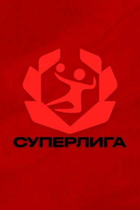 Гандбол. Чемпионат России. Суперлига. Женщины. Финал. «Ростов-Дон» (Ростов-на-Дону) - ЦСКА