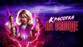 Трейлер 1