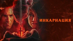 Трейлер 1