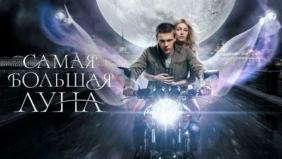 Трейлер 1
