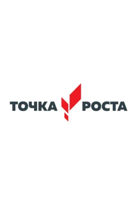 Точки роста