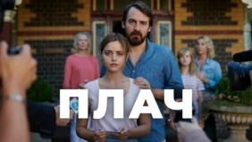 Трейлер 1