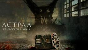 Трейлер 1