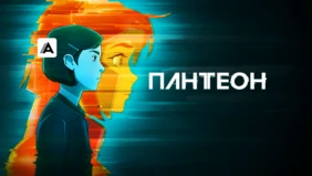 Трейлер 1
