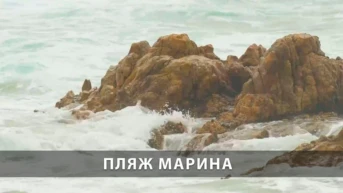 Пляж Марина