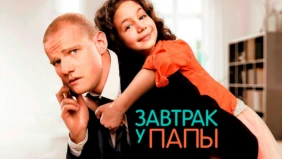 Трейлер 1