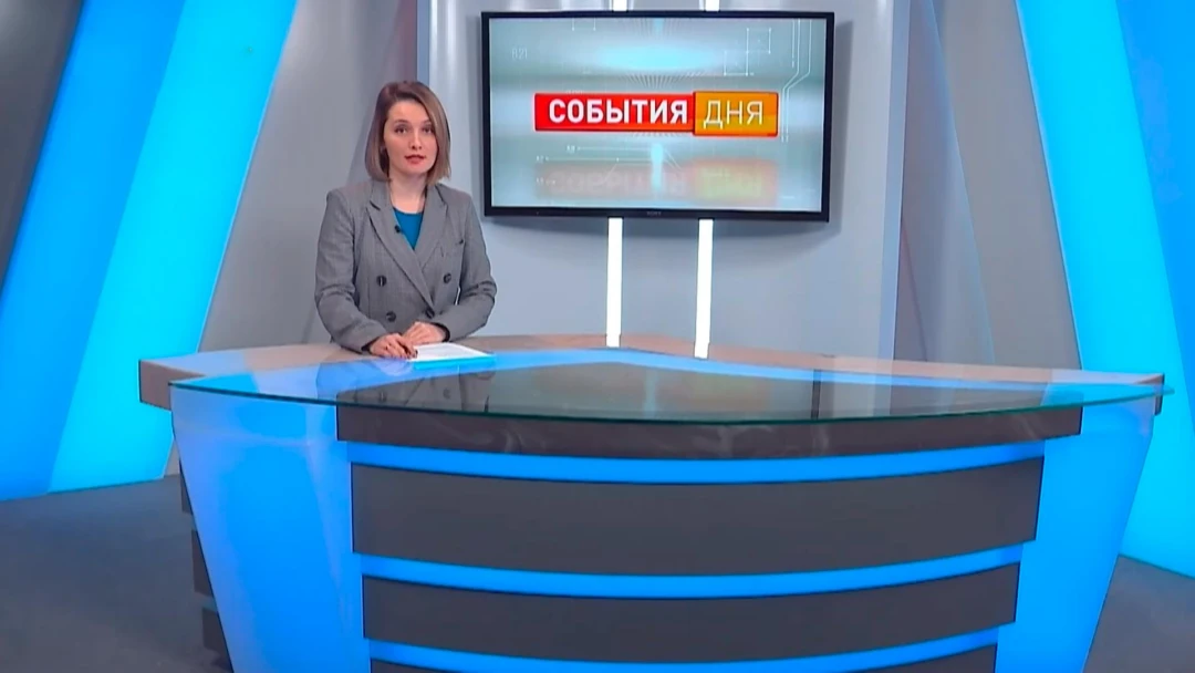 Передача События дня