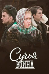 Сучья война