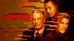 Трейлер 1