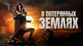 Трейлер 1
