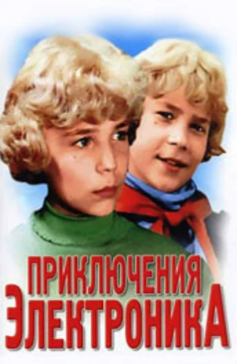 Побег