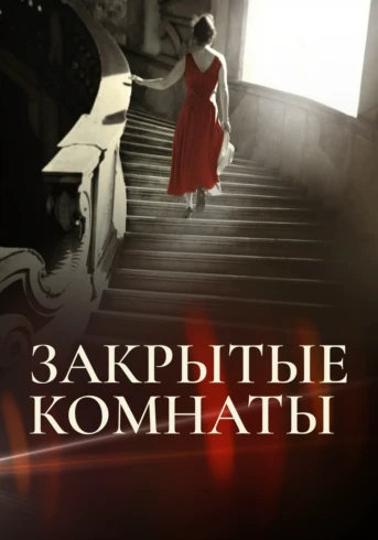 1-я серия