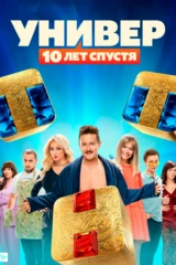 Универ. Новая общага