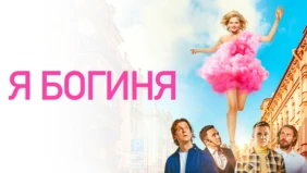 Трейлер 1