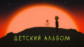 Трейлер 1