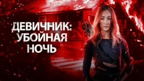 Трейлер 1